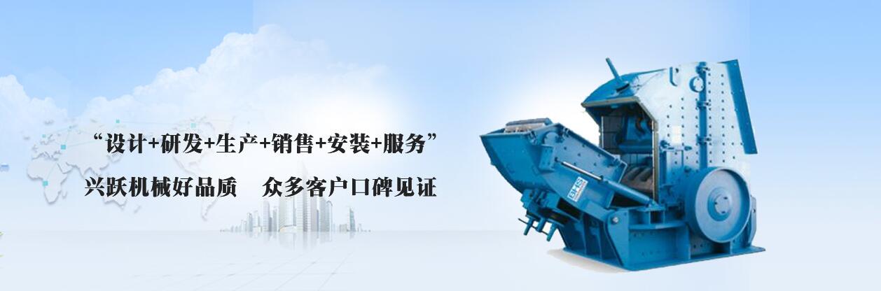 四川省興躍機械有限公司 四川省興躍機械有限公司