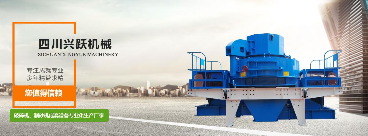 四川制砂機